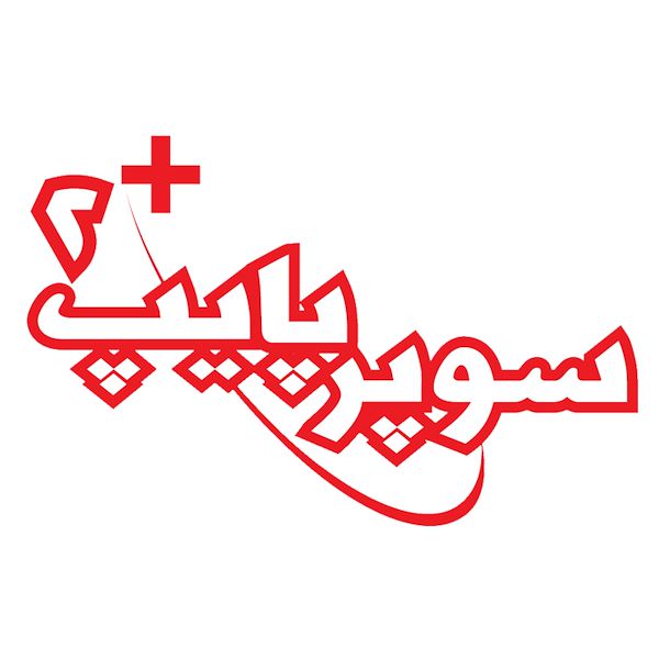 شرکت سوپر پایپ